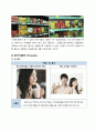 (마케팅수업 A+)프렌치카페 마케팅 분석보고서 36페이지