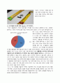 (마케팅수업 A+)프렌치카페 마케팅 분석보고서 39페이지