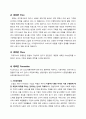 (마케팅수업 A+)프렌치카페 마케팅 분석보고서 40페이지