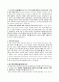 (마케팅수업 A+)프렌치카페 마케팅 분석보고서 41페이지