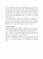 (마케팅수업 A+)프렌치카페 마케팅 분석보고서 42페이지