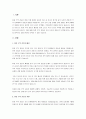 미중 무역 갈등의 전개와 우리 무역에 대한 영향에 대하여 기술하시오. 2페이지