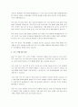 미중 무역 갈등의 전개와 우리 무역에 대한 영향에 대하여 기술하시오. 3페이지