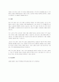 미중 무역 갈등의 전개와 우리 무역에 대한 영향에 대하여 기술하시오. 4페이지