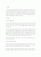 개별 국가의 복지 유형 및 변화(또는 위기)의 관점에서 한국과 서구의 복지국가 발달 과정을 비교 분석하여 논리적으로 기술하라. 2페이지