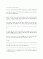 개별 국가의 복지 유형 및 변화(또는 위기)의 관점에서 한국과 서구의 복지국가 발달 과정을 비교 분석하여 논리적으로 기술하라. 4페이지