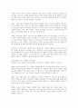 발달적 측면에서 바라본 아이돌봄서비스의 문제점과 개선방안 4페이지