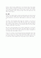 발달적 측면에서 바라본 아이돌봄서비스의 문제점과 개선방안 5페이지