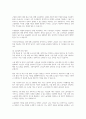빈곤 노인의 경제적 지원을 위한 소득보장과 고용정책에 대해 기술하고 또 다른 해결방안에 대해 개인의 의견을 제시하시오 4페이지