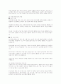 빈곤아동을 위한 아동 복지 실천, 빈곤가정의 아동을 보는 시각과 사회보장적 견해에 대하여 서술하시오 7페이지