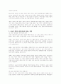 사회계층이동의 관련요인에 대해 본인의 관점을 밝히고, 실제로 교육이 개인의 사회이동에 어떻게 영향을 미치고 있는지 구체적인 사례를 들어 서술하시오 3페이지