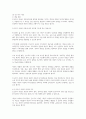 사회복지법의 이념에 대해서 쓰시오 4페이지