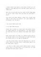 가족관계론] 바람직한 부모의 역할이 부모와 자녀관계의 변화를 전개하고 최근 어머니의 역할과 아버지의 역할을 논하시오 7페이지