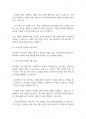 가족관계론] 바람직한 부모의 역할이 부모와 자녀관계의 변화를 전개하고 최근 어머니의 역할과 아버지의 역할을 논하시오 8페이지
