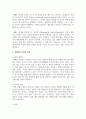 [상담심리학] 상담자의 인간적 자질의 중요성을 논하시오 3페이지