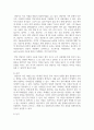 [상담심리학] 상담자의 인간적 자질의 중요성을 논하시오 4페이지
