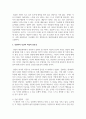 [상담심리학] 상담자의 인간적 자질의 중요성을 논하시오 5페이지