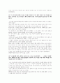인스타 브레인  -안데르스 한센 [독후감] 2페이지