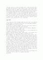 인스타 브레인  -안데르스 한센 [독후감] 3페이지