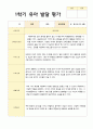 1학기 유아 발달 평가  만4세 21명 2페이지