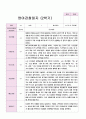 만2세 9명 2학기 관찰일지 7페이지