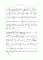 방어적 현실주의와 공격적 현실주의의 관점에서  중국의 안보전략 2페이지