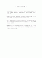 방어적 현실주의와 공격적 현실주의의 관점에서  중국의 안보전략 4페이지