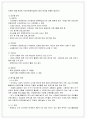 최근의 평생교육기관 하나를 선정하여 기관의 경영전략 결정요소를 설명하고 SWOT 분석을 진행하여 자신이 생각하는 경영전략을 제안하기 바랍니다. (제목: 안양시평생학습원의 경영전략요소와 SWOT 분석을 통한 경영전략 제안) 4페이지