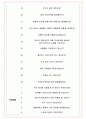이엠텍 면접기출(최신)+꿀팁[최종합격!] +1000대기업 1차 직무면접 + 2차 임원면접 최종합격자 답안 5페이지