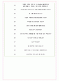 이엠텍 면접기출(최신)+꿀팁[최종합격!] +1000대기업 1차 직무면접 + 2차 임원면접 최종합격자 답안 7페이지