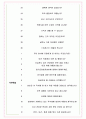 삼양사 면접기출(최신)+꿀팁[최종합격!] +1000대기업 1차 직무면접 + 2차 임원면접 최종합격자 답안 5페이지