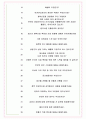 삼양사 면접기출(최신)+꿀팁[최종합격!] +1000대기업 1차 직무면접 + 2차 임원면접 최종합격자 답안 6페이지
