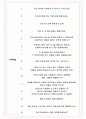 에쓰오일 면접기출(최신)+꿀팁[최종합격!] +1000대기업 1차 직무면접 + 2차 임원면접 최종합격자 답안 6페이지