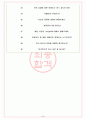 에쓰오일 면접기출(최신)+꿀팁[최종합격!] +1000대기업 1차 직무면접 + 2차 임원면접 최종합격자 답안 8페이지