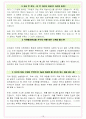 에쓰오일 면접기출(최신)+꿀팁[최종합격!] +1000대기업 1차 직무면접 + 2차 임원면접 최종합격자 답안 13페이지