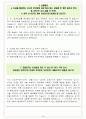 에쓰오일 면접기출(최신)+꿀팁[최종합격!] +1000대기업 1차 직무면접 + 2차 임원면접 최종합격자 답안 14페이지