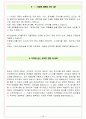 에쓰오일 면접기출(최신)+꿀팁[최종합격!] +1000대기업 1차 직무면접 + 2차 임원면접 최종합격자 답안 15페이지