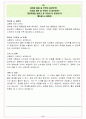 에쓰오일 면접기출(최신)+꿀팁[최종합격!] +1000대기업 1차 직무면접 + 2차 임원면접 최종합격자 답안 20페이지