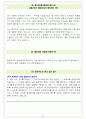 에쓰오일 면접기출(최신)+꿀팁[최종합격!] +1000대기업 1차 직무면접 + 2차 임원면접 최종합격자 답안 27페이지