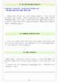에쓰오일 면접기출(최신)+꿀팁[최종합격!] +1000대기업 1차 직무면접 + 2차 임원면접 최종합격자 답안 28페이지