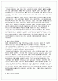 12년 마다 개최되는 유네스코 세계성인교육회의에 대하여 정리하시오. (제목: 유네스코  세계성인교육회의 논의 내용과 그 의의) 4페이지