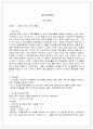 평생교육 프로그램에 따른 효과적인 평생교육방법에 대해 구체적으로 설명하시오. (제목:  프로그램 계획서와  효과적인 평생교육방법) 2페이지
