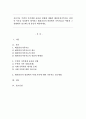 자신이나 주변의 가족에게 표출된 상황에 대해서 해결중심가족치료 관점의 이론을 정리하여 제시하고 해결중심의 관점에서 가족치료를 어떻게 그 상황에서 접근하는게 좋을지 제안하세요. 1페이지