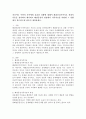 자신이나 주변의 가족에게 표출된 상황에 대해서 해결중심가족치료 관점의 이론을 정리하여 제시하고 해결중심의 관점에서 가족치료를 어떻게 그 상황에서 접근하는게 좋을지 제안하세요. 2페이지