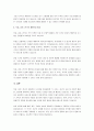 독일, 일본, 한국의 케어복지 현황을 비교하여 배운 점, 느낀 점을 쓰시오. 4페이지