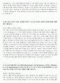 2023년 GS건설 업종별자기소개서 양식 샘플 4가지 12페이지