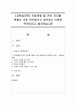 [교육심리학] 적성개발 및 진로 지도를 위해서 가장 의미있다고 생각되는 이론은 무엇이라고 생각하십니까 1페이지