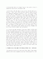 [교육심리학] 적성개발 및 진로 지도를 위해서 가장 의미있다고 생각되는 이론은 무엇이라고 생각하십니까 3페이지