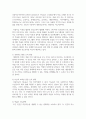 [교육심리학] 적성개발 및 진로 지도를 위해서 가장 의미있다고 생각되는 이론은 무엇이라고 생각하십니까 4페이지