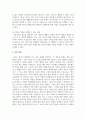 [교육심리학] 적성개발 및 진로 지도를 위해서 가장 의미있다고 생각되는 이론은 무엇이라고 생각하십니까 5페이지